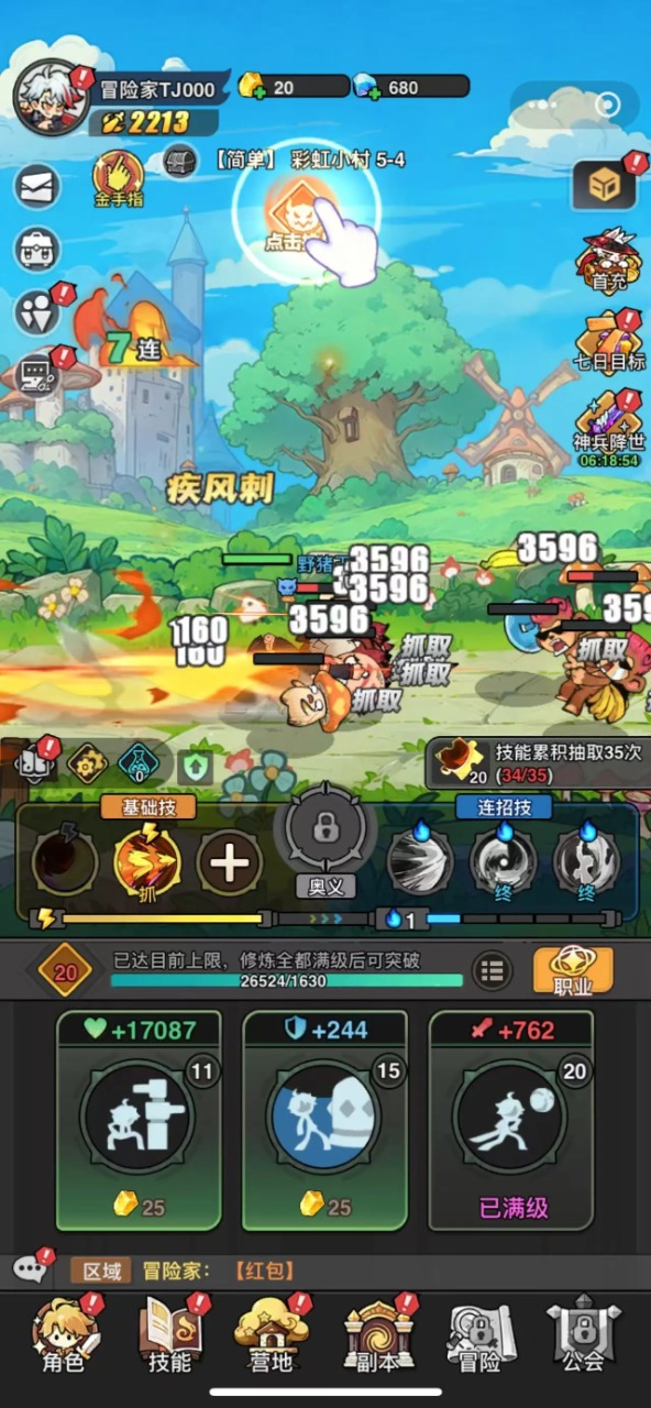 地下城与冒险家预览图