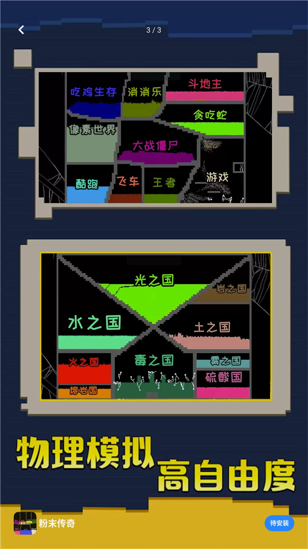 火柴人弓箭手角色皮肤