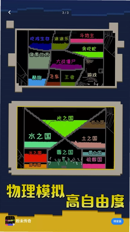 火柴人弓箭手预览图
