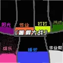 ����˹�����2.0.1 ���°�