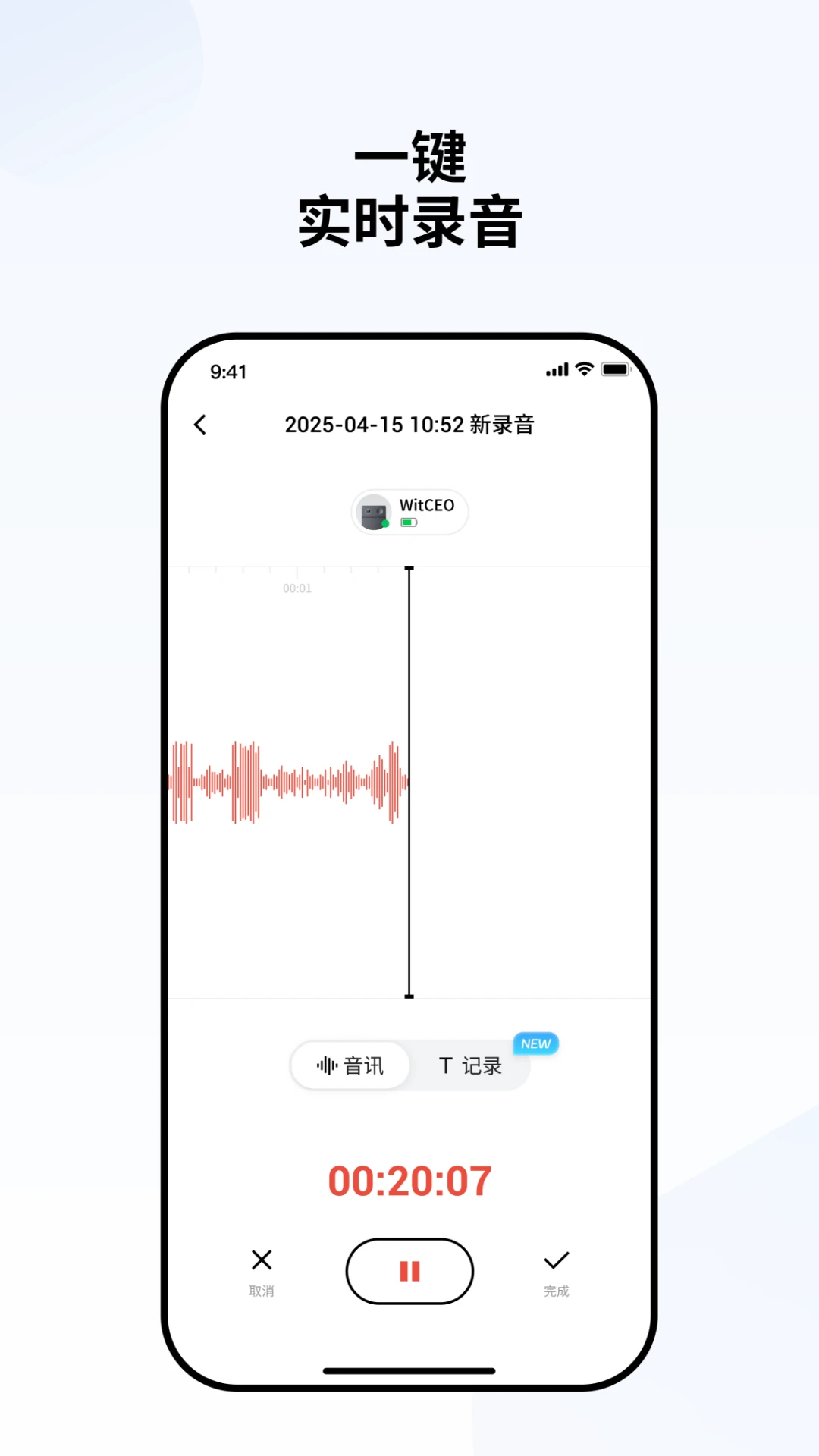 WitCEO界面预览