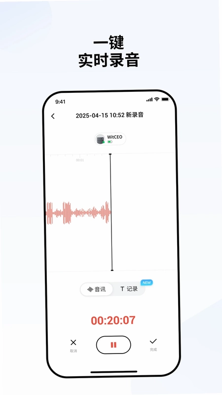 WitCEO官方版预览图