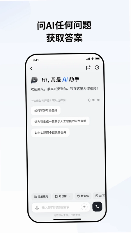 WitCEO官方版预览图