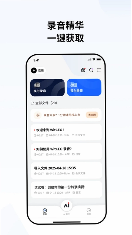 WitCEO官方版预览图