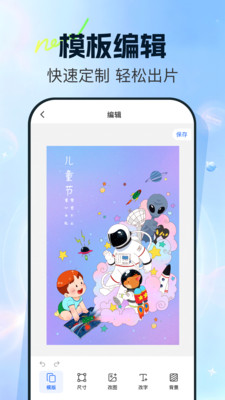 创客树模板效果