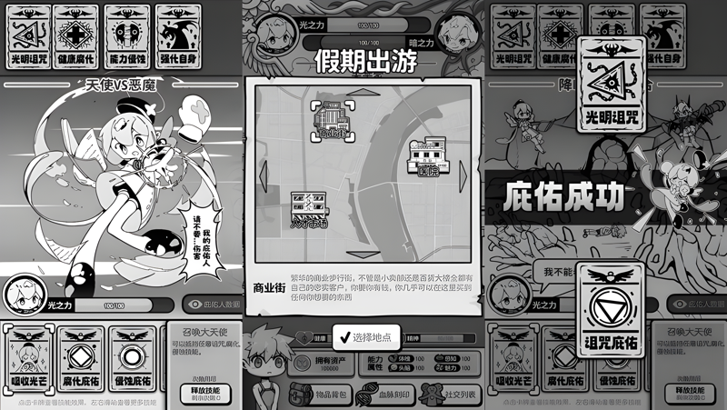 贝利兹摇滚天使电脑版模拟器大屏音游画面