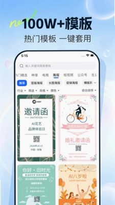 创客树软件免费版预览图