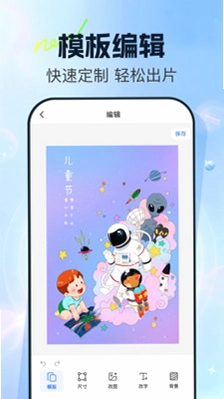 创客树软件免费版预览图