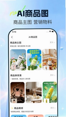 创客树软件免费版预览图
