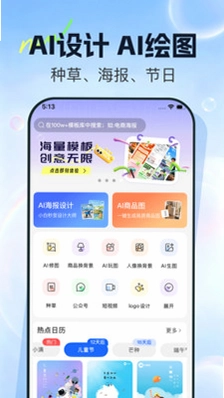 创客树软件免费版预览图