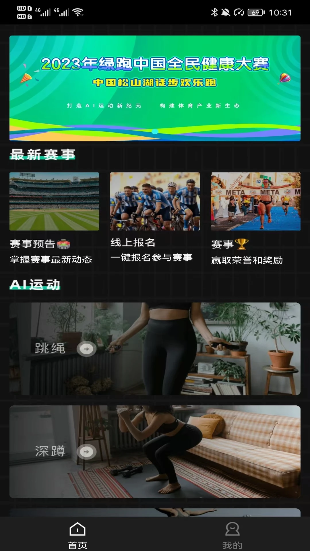 健康监测功能