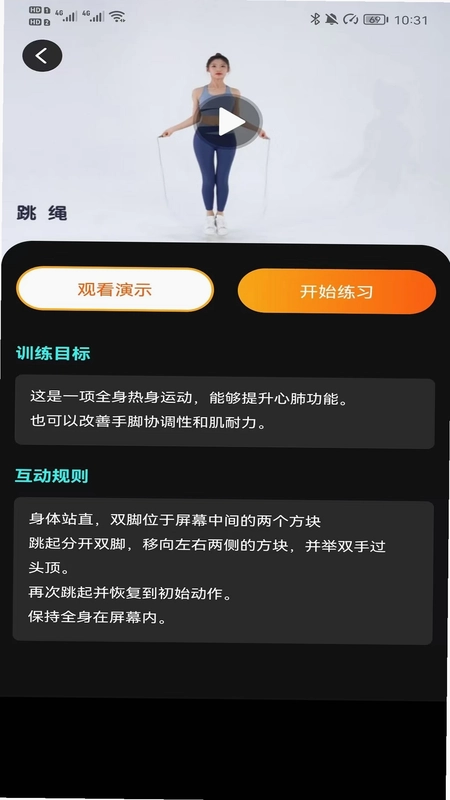 国奥SPORT最新版本预览图