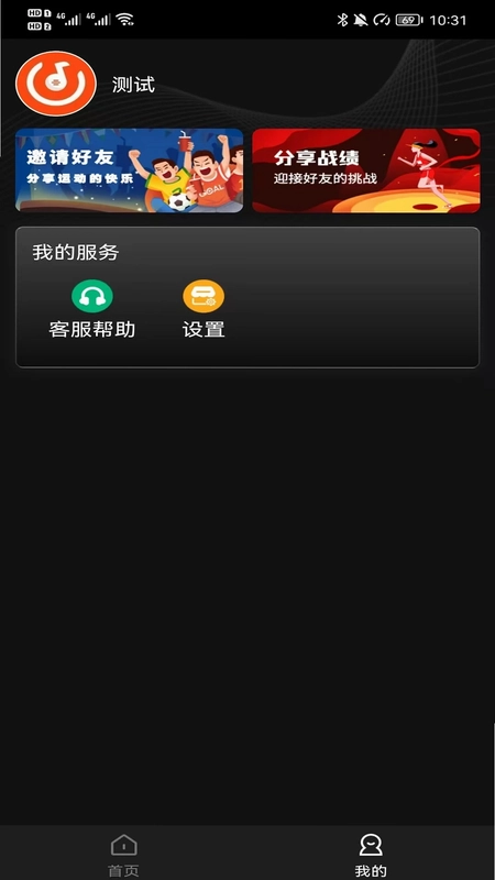 国奥SPORT最新版本预览图