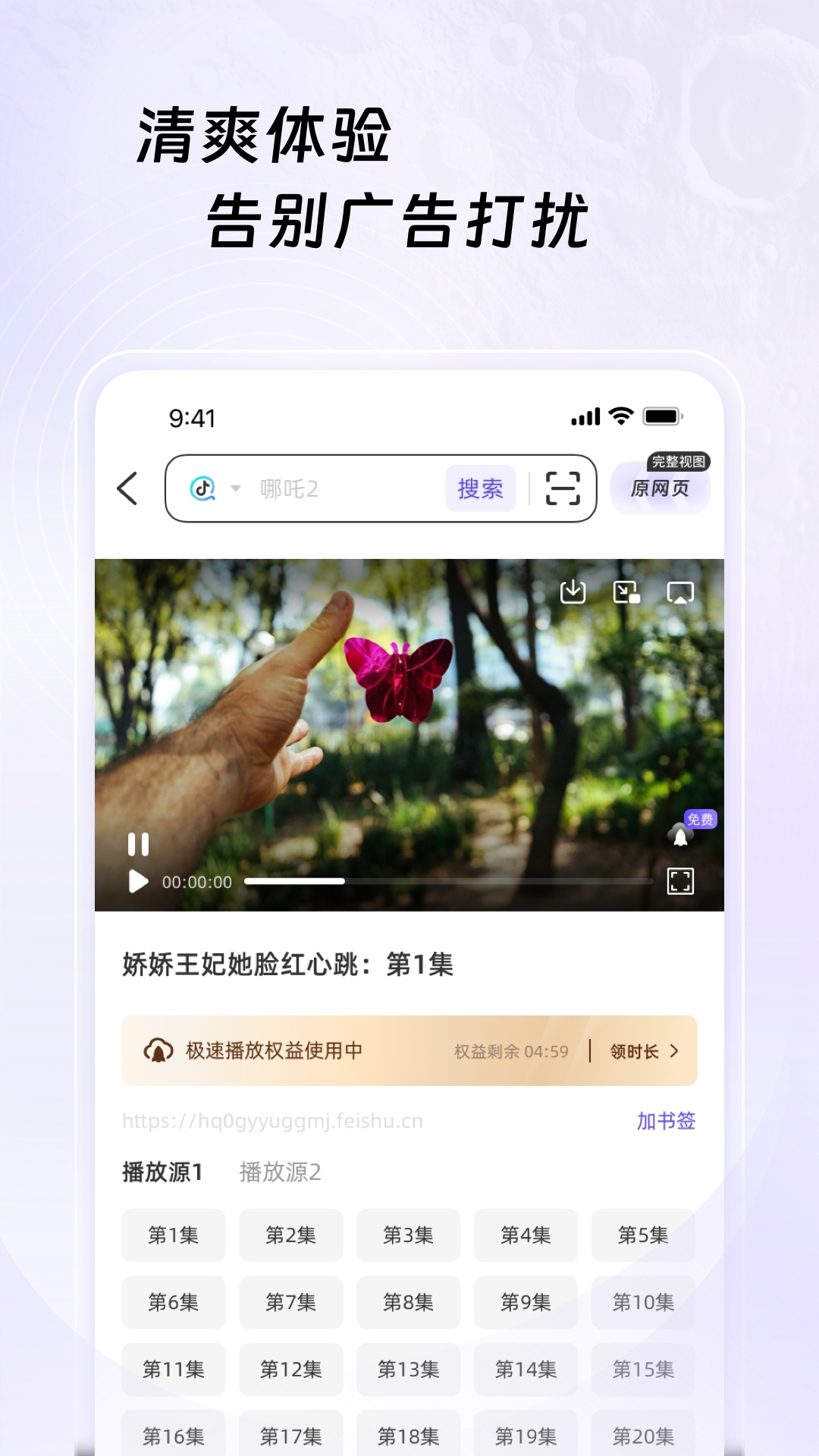 月亮浏览器小说下载