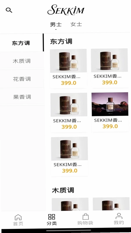 sekkim官方版预览图