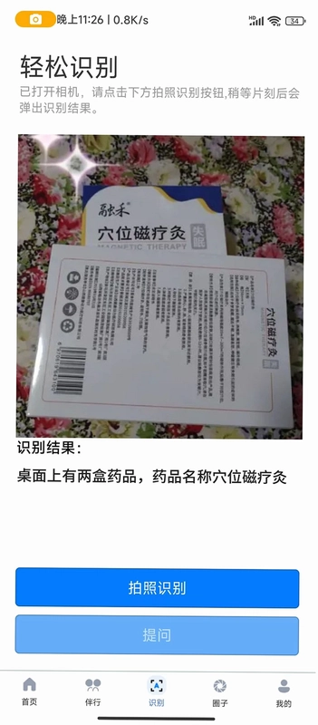 轻松无障碍官方版预览图