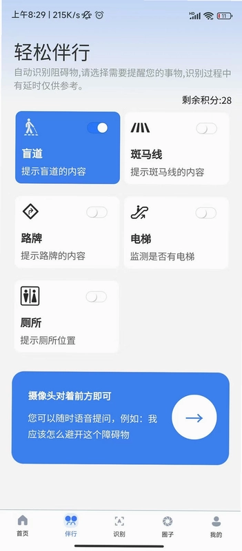 轻松无障碍官方版预览图