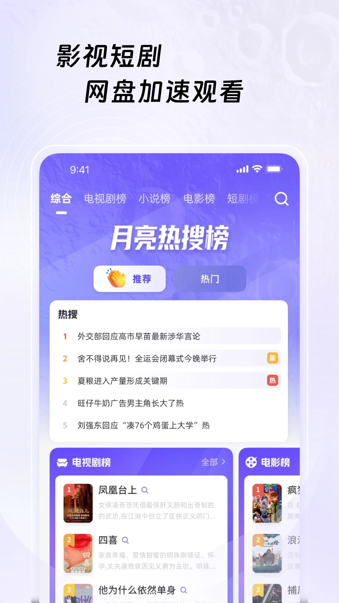 月亮浏览器短剧播放