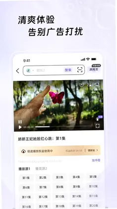 月亮浏览器预览图