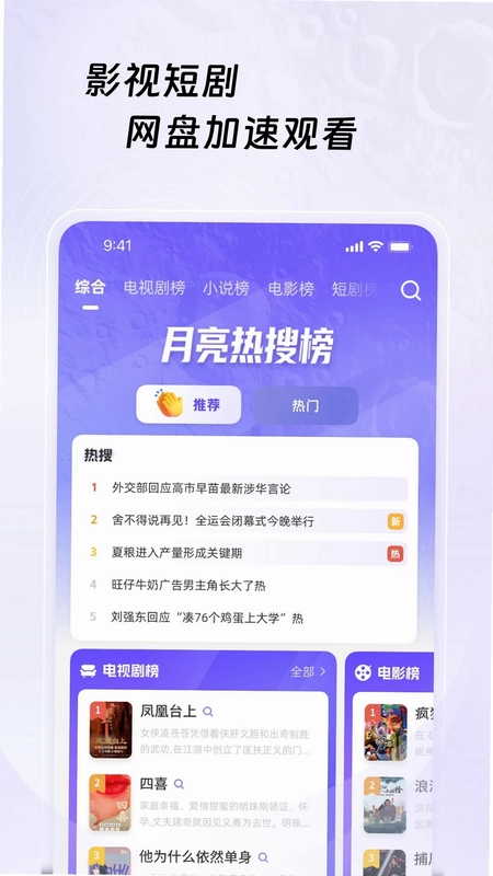 月亮浏览器预览图