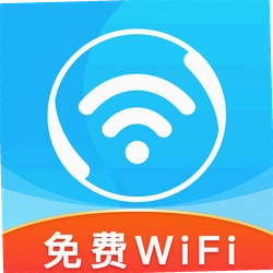 WiFi钥匙免费连接