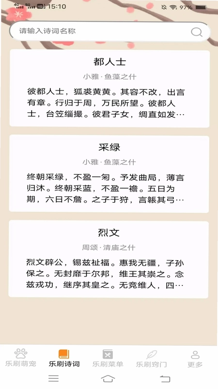 风云乐刷预览图