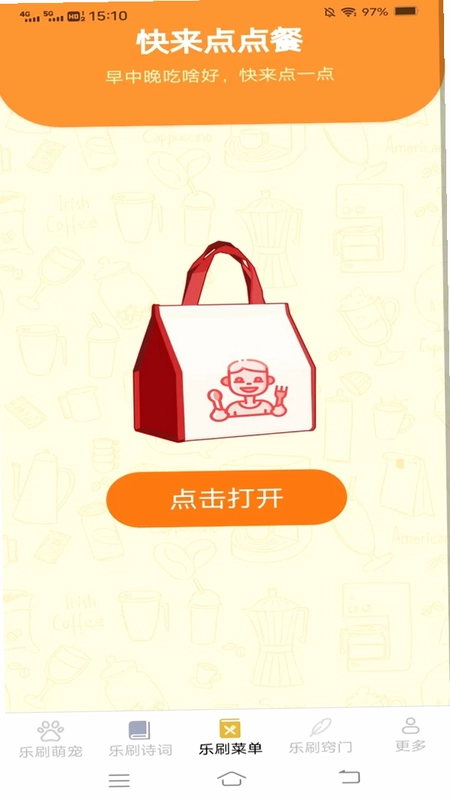 风云乐刷预览图