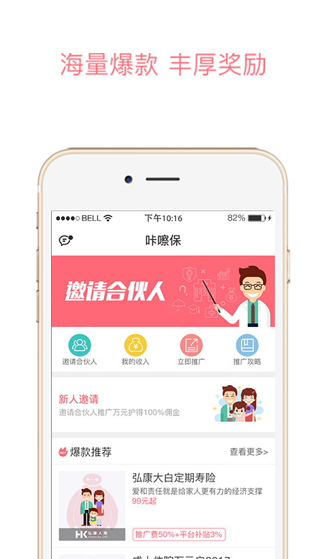 咔嚓保预览图