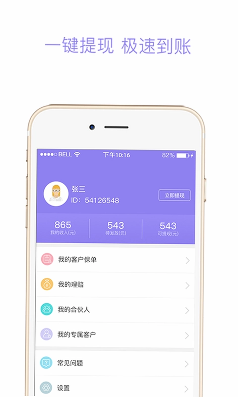咔嚓保官方正版预览图