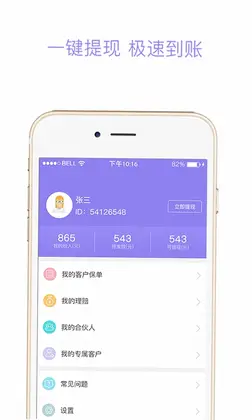 咔嚓保官方正版预览图