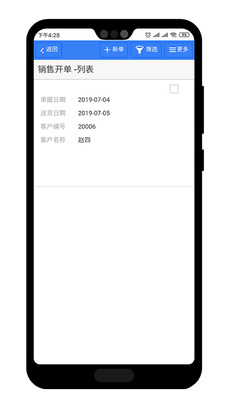 巴士软件app功能