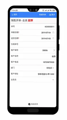 巴士软件官方预览图