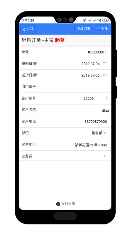 巴士软件app特色