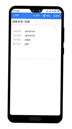 巴士软件官方预览图