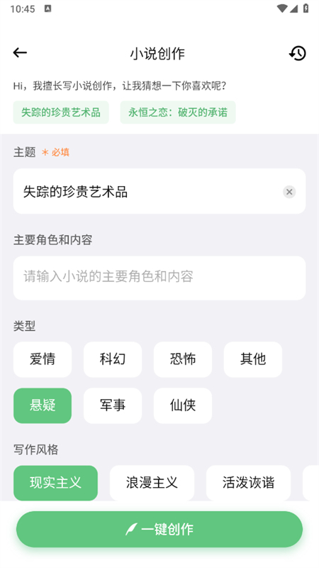 AI智能写手会员价格