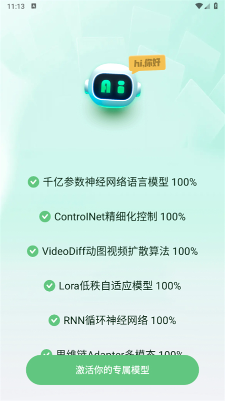 AI智能写手界面预览