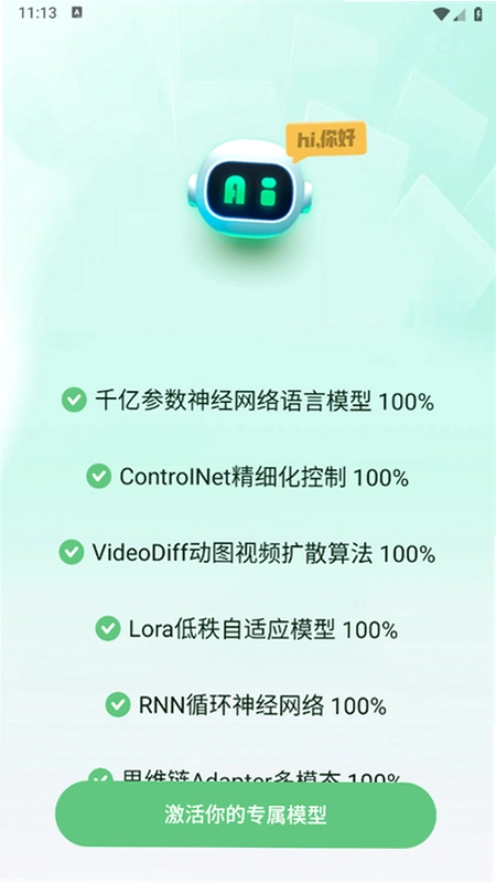 AI智能写手预览图