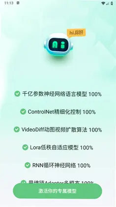 AI智能写手预览图
