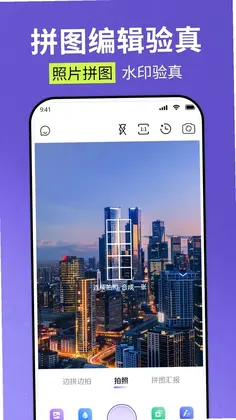水印摄相机Pro预览图