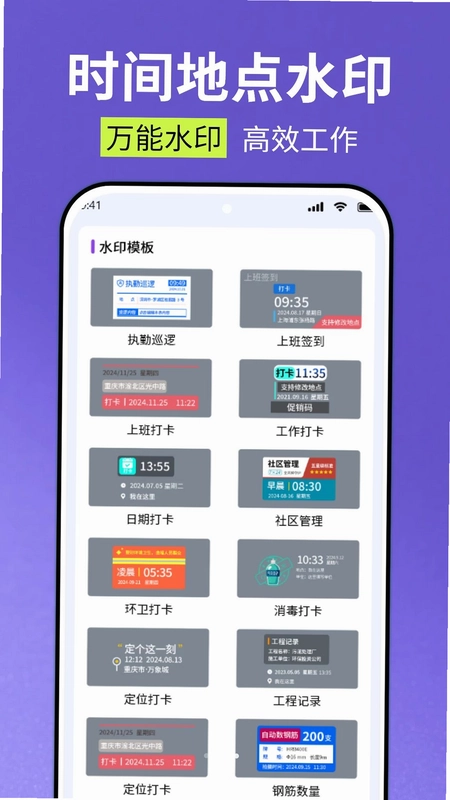 水印摄相机Pro预览图
