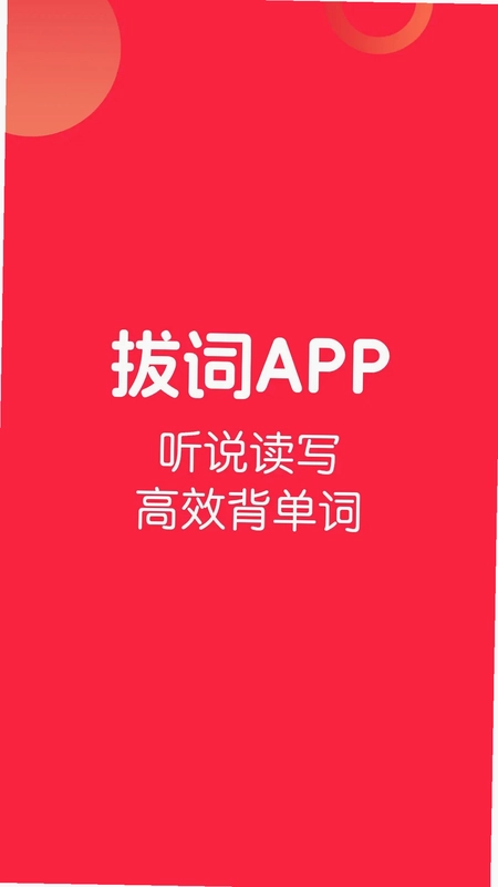 拔词预览图