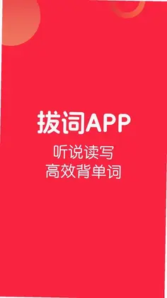 拔词预览图