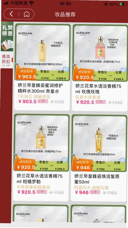 松鼠美淘最新版本预览图
