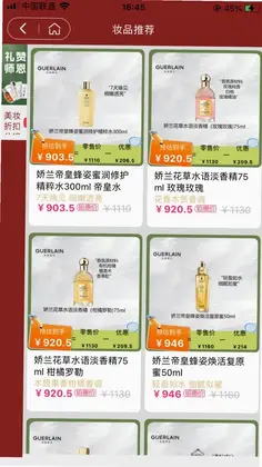 松鼠美淘最新版本预览图