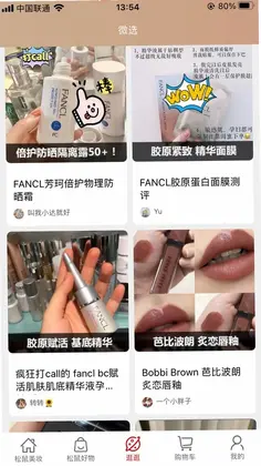 松鼠美淘最新版本预览图