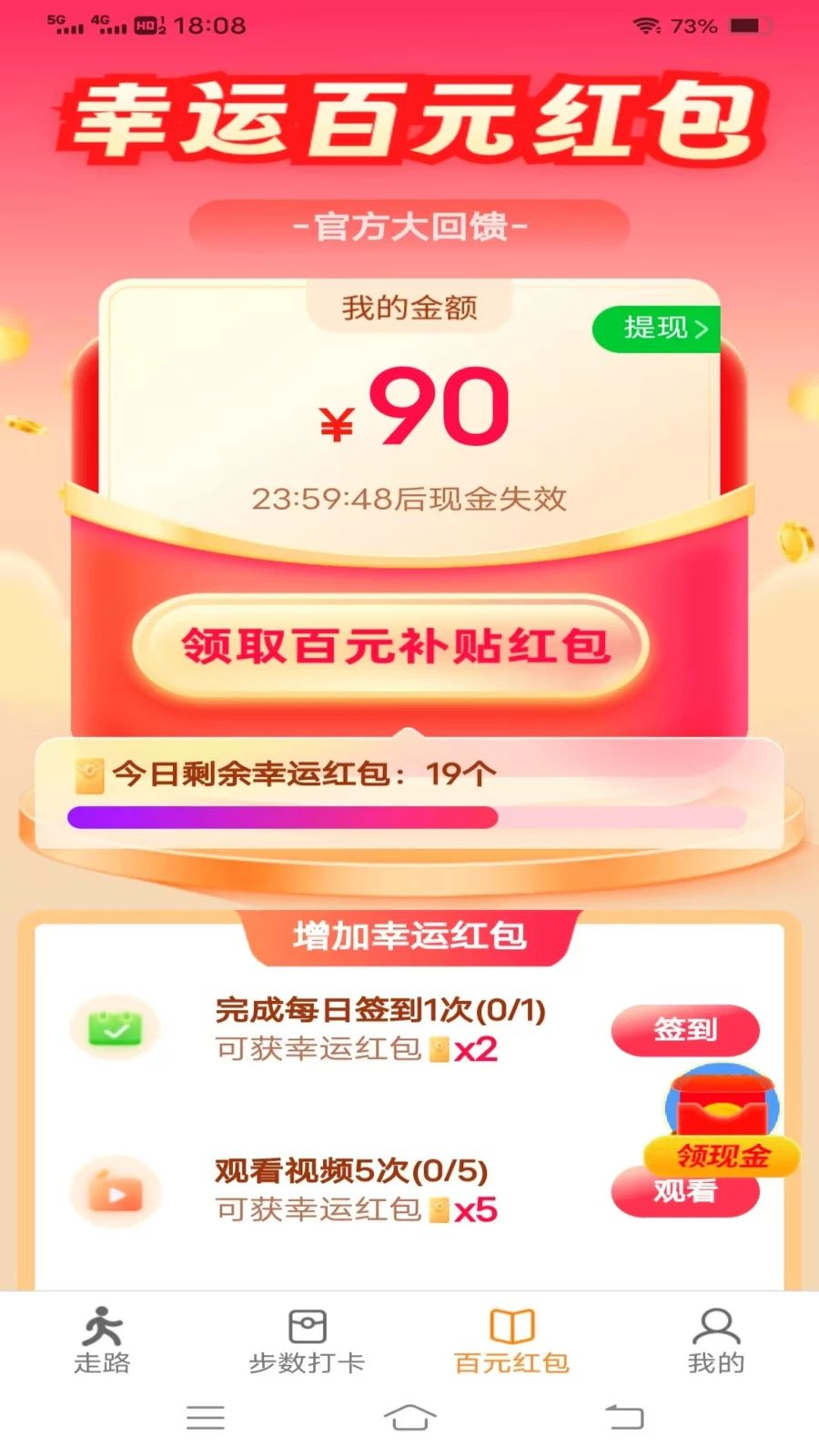 天天出来走提现流程