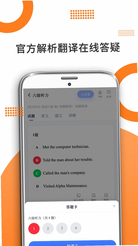 米考试四六级考研app预览图
