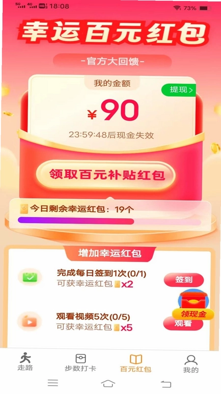 天天出来走app预览图