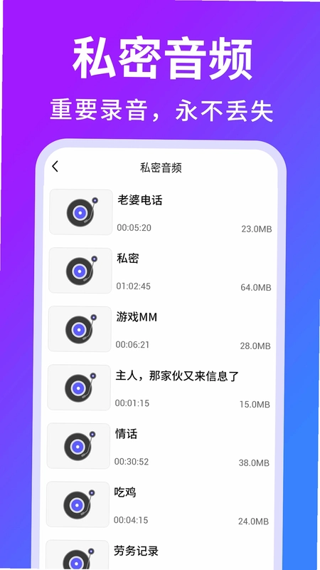 隐私相册加密官方版预览图