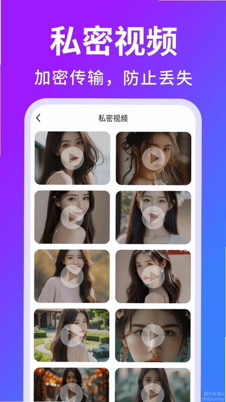 隐私相册加密官方版预览图